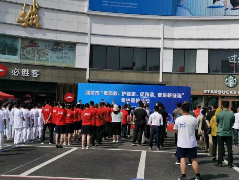 山东潍坊：社会各界积极参与反邪教主题宣传活动